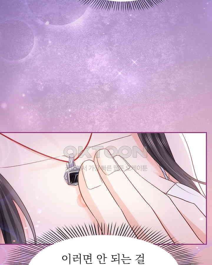 차가운 빛이 태양을 만난 것처럼 421화 5