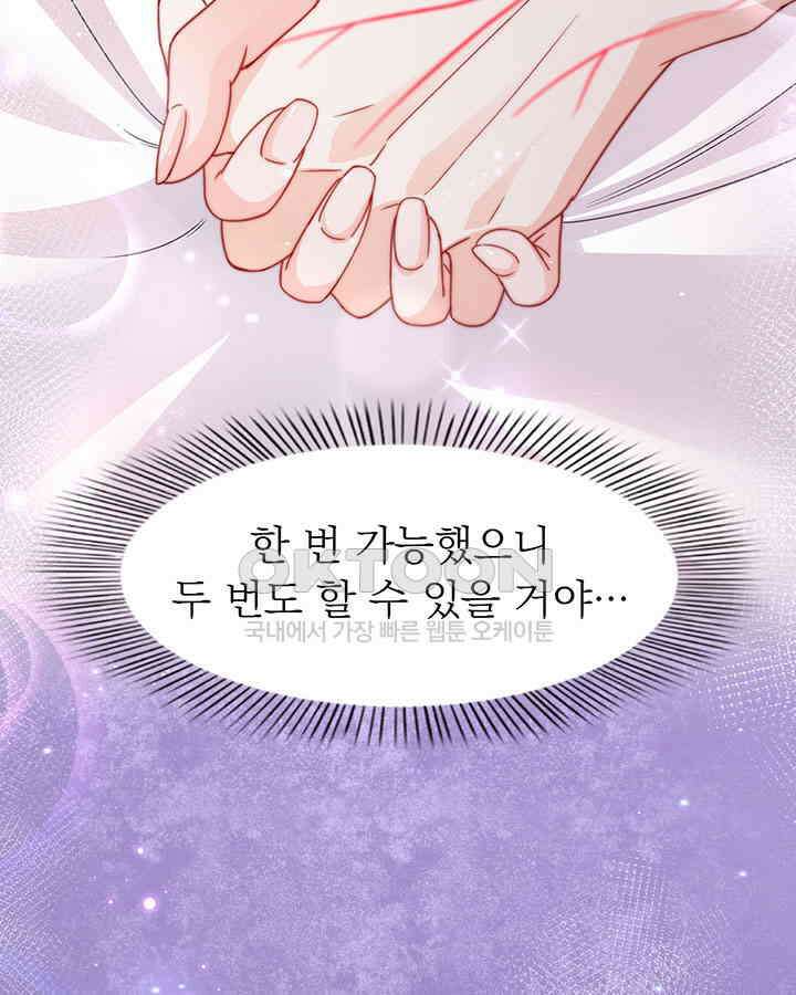 차가운 빛이 태양을 만난 것처럼 421화 10
