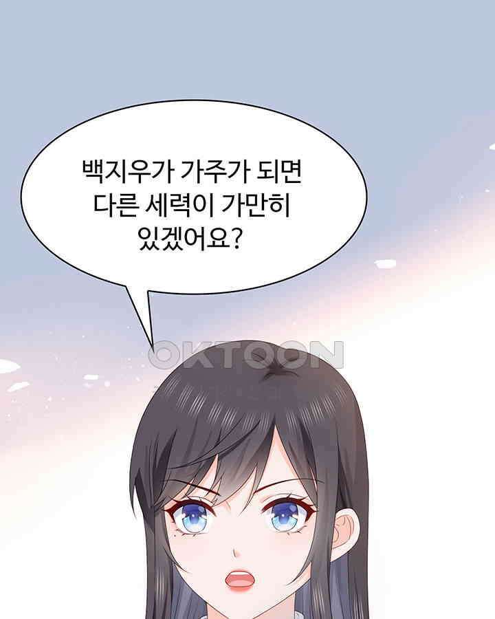 차가운 빛이 태양을 만난 것처럼 425화 3