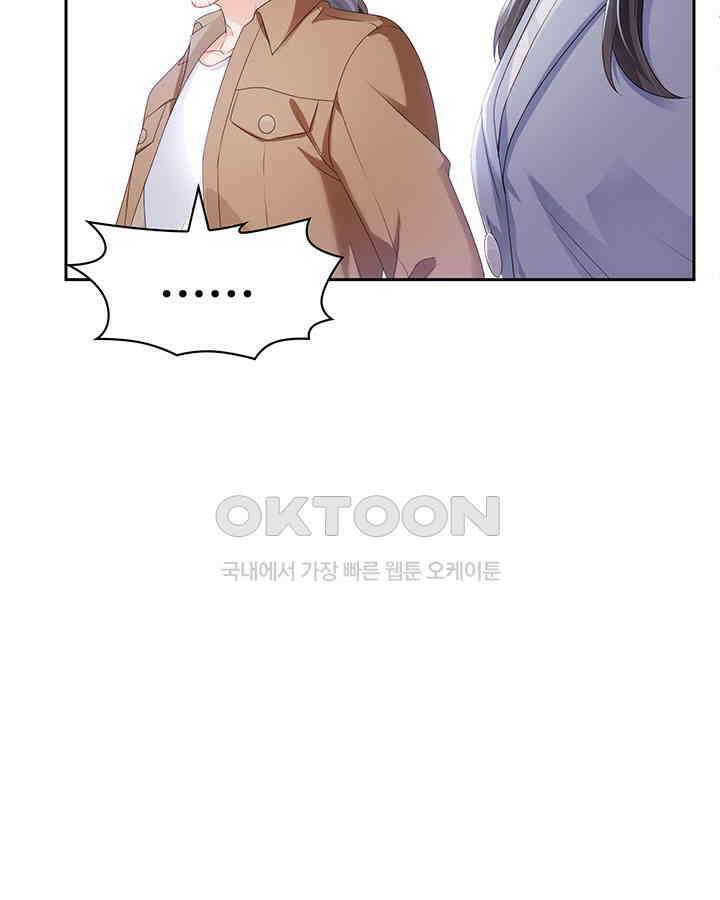 차가운 빛이 태양을 만난 것처럼 425화 6