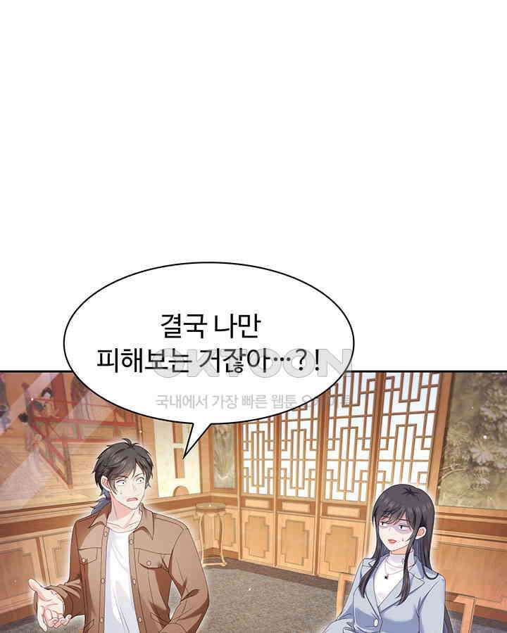 차가운 빛이 태양을 만난 것처럼 425화 8