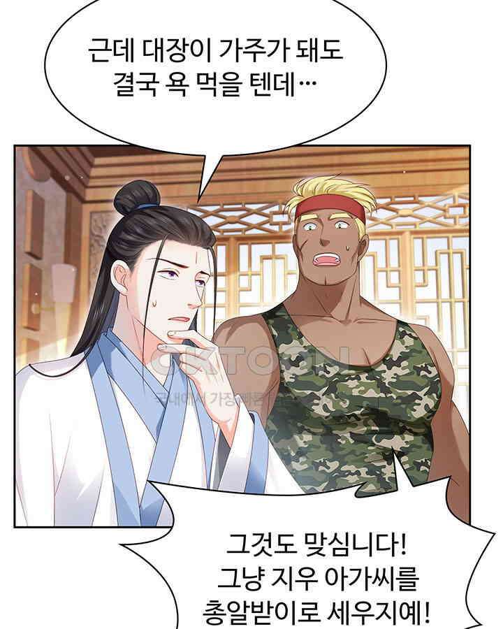 차가운 빛이 태양을 만난 것처럼 425화 10