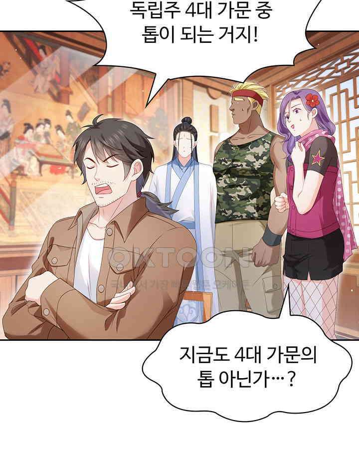 차가운 빛이 태양을 만난 것처럼 425화 12