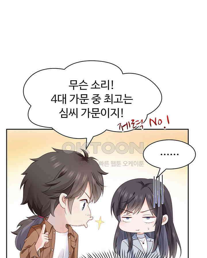 차가운 빛이 태양을 만난 것처럼 425화 14