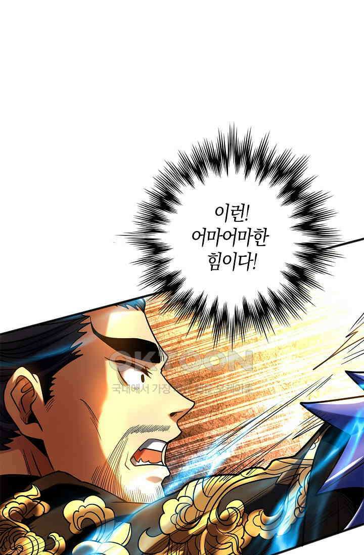 천재 장로 제자수련기 41화 23
