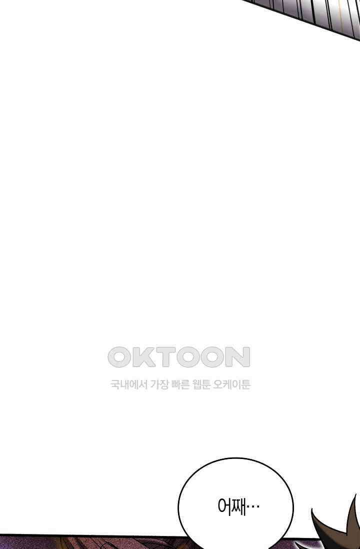 천재 장로 제자수련기 41화 28