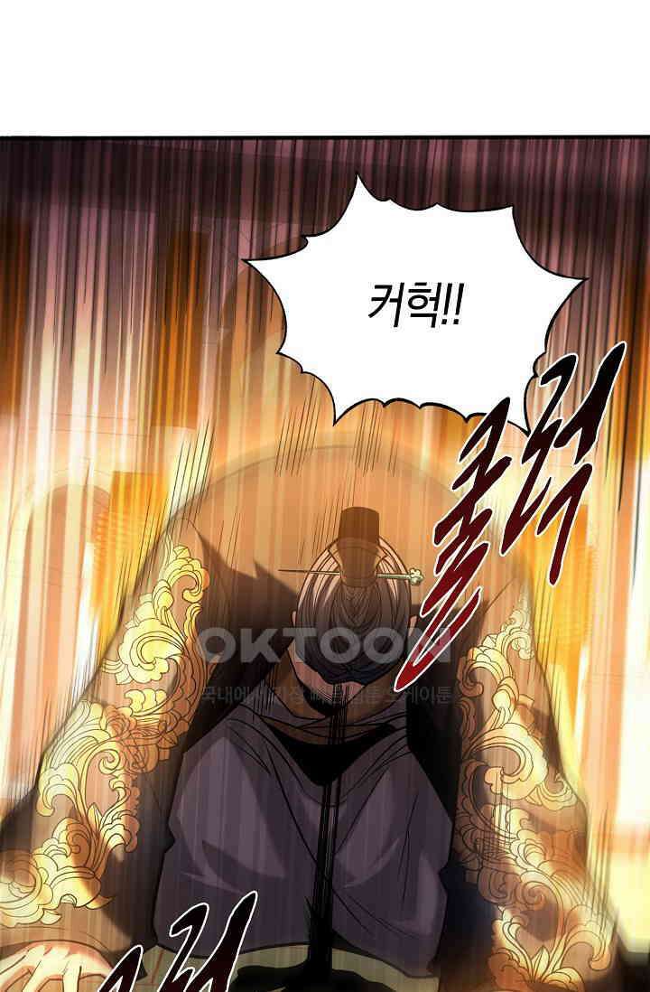 천재 장로 제자수련기 41화 30