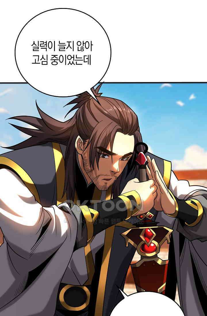 천재 장로 제자수련기 41화 35