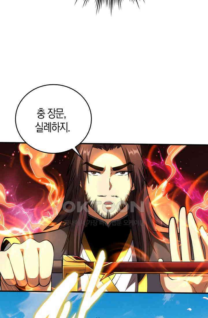 천재 장로 제자수련기 41화 48
