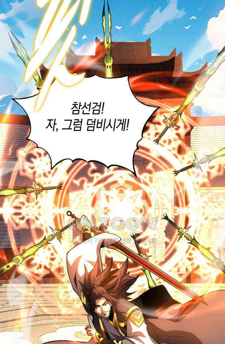 천재 장로 제자수련기 41화 49