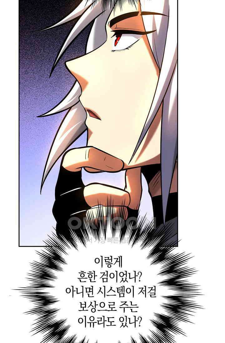 천재 장로 제자수련기 41화 52