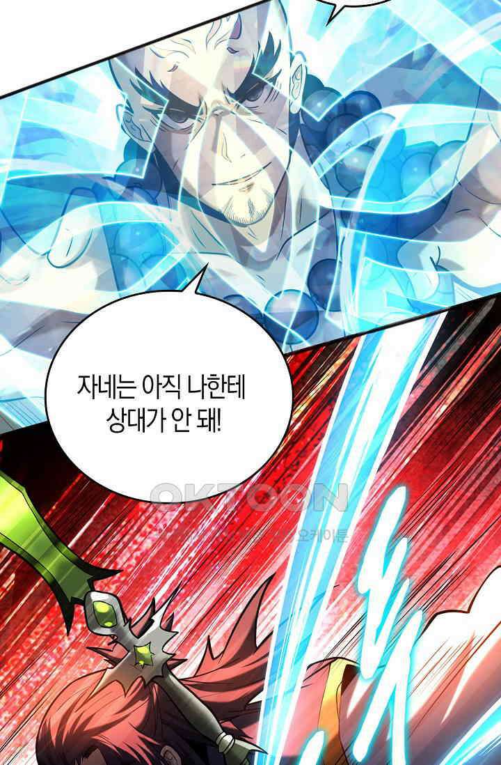천재 장로 제자수련기 41화 60