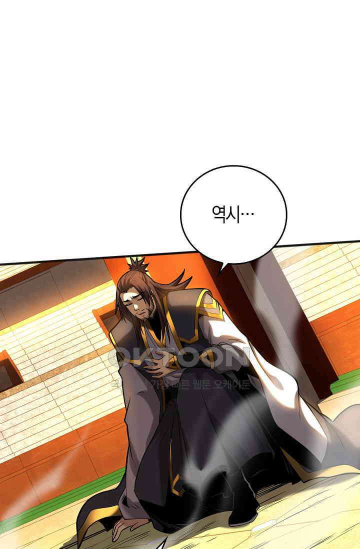 천재 장로 제자수련기 41화 66
