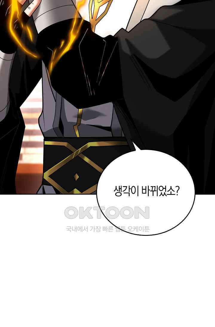 천재 장로 제자수련기 41화 74