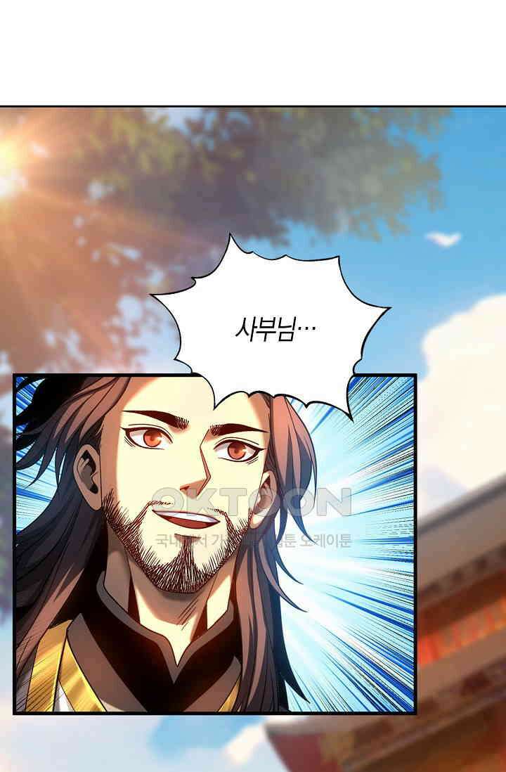천재 장로 제자수련기 41화 75