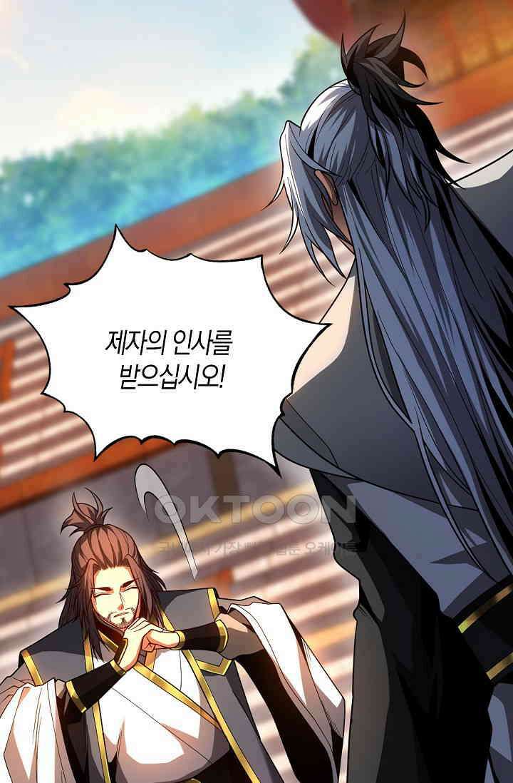 천재 장로 제자수련기 41화 76