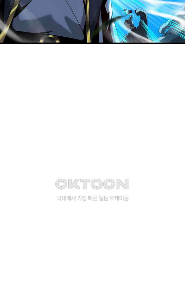 천재 장로 제자수련기 41화 84