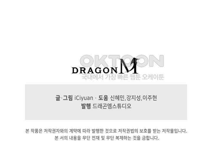 천재 장로 제자수련기 41화 86