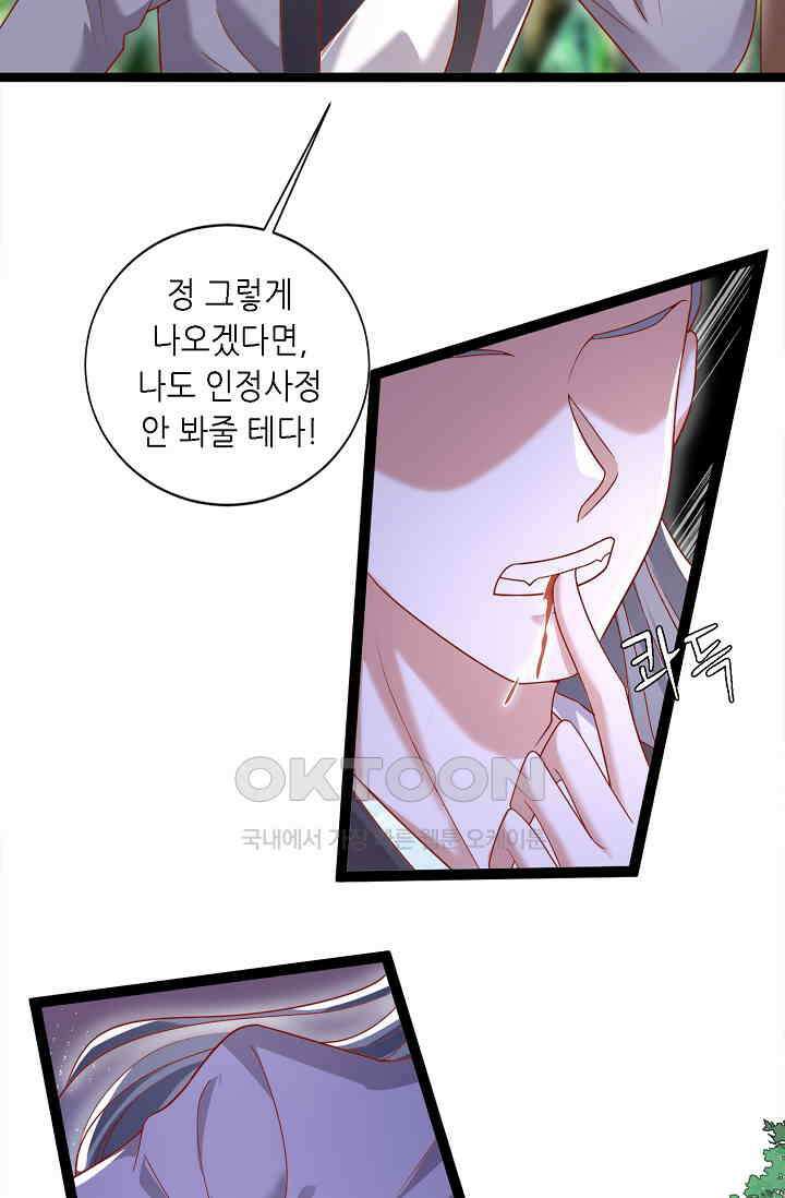 귀여운 아기 소녀는 천재 도사 : 4살이라고 얕보면 곤란해요! 52화 12