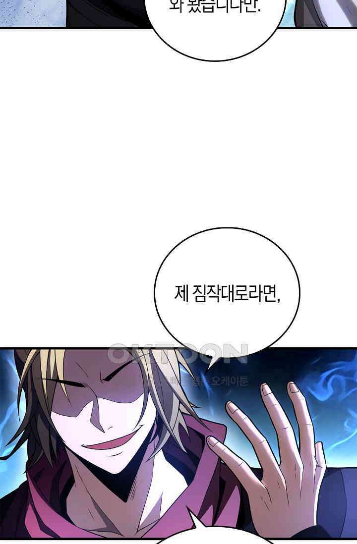 천재 장로 제자수련기 46화 7