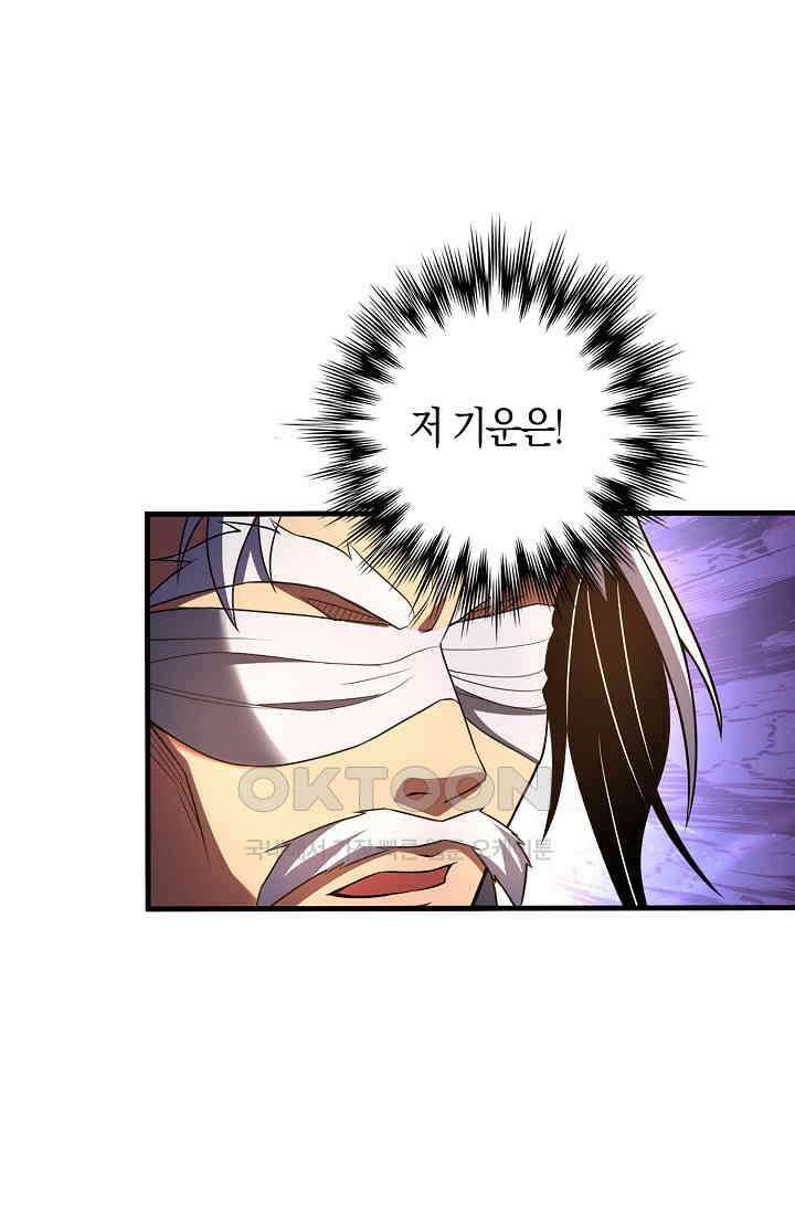 천재 장로 제자수련기 46화 10