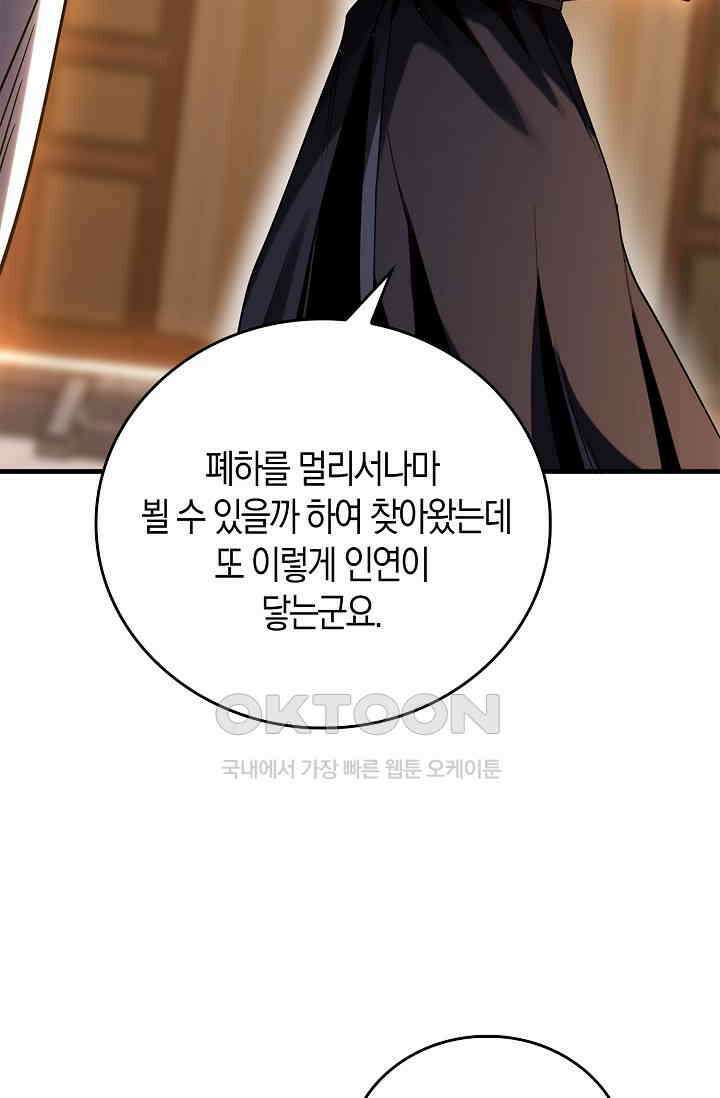 천재 장로 제자수련기 46화 20