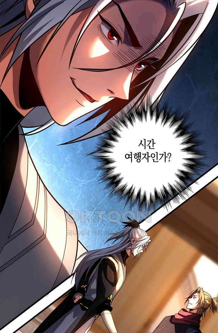 천재 장로 제자수련기 46화 23