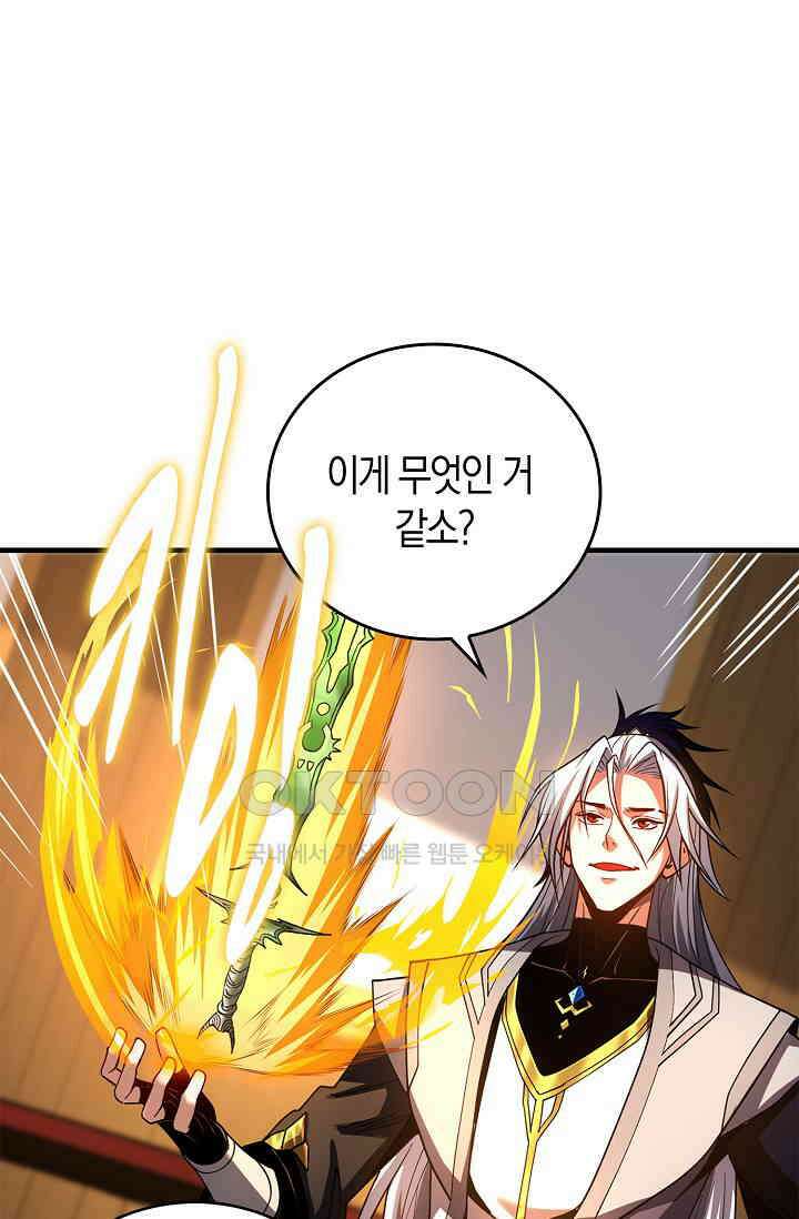 천재 장로 제자수련기 46화 31