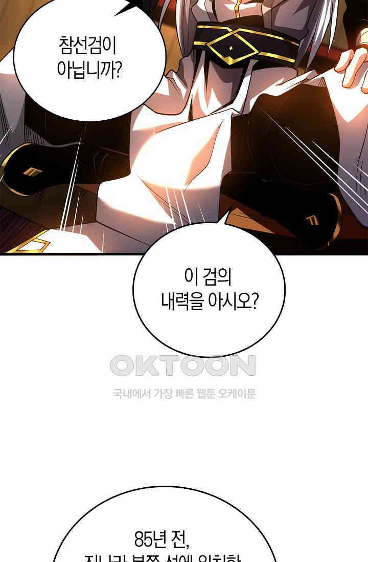 천재 장로 제자수련기 46화 32