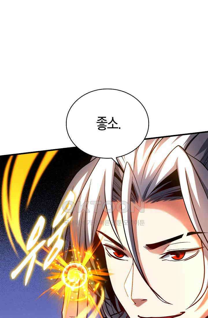 천재 장로 제자수련기 46화 41