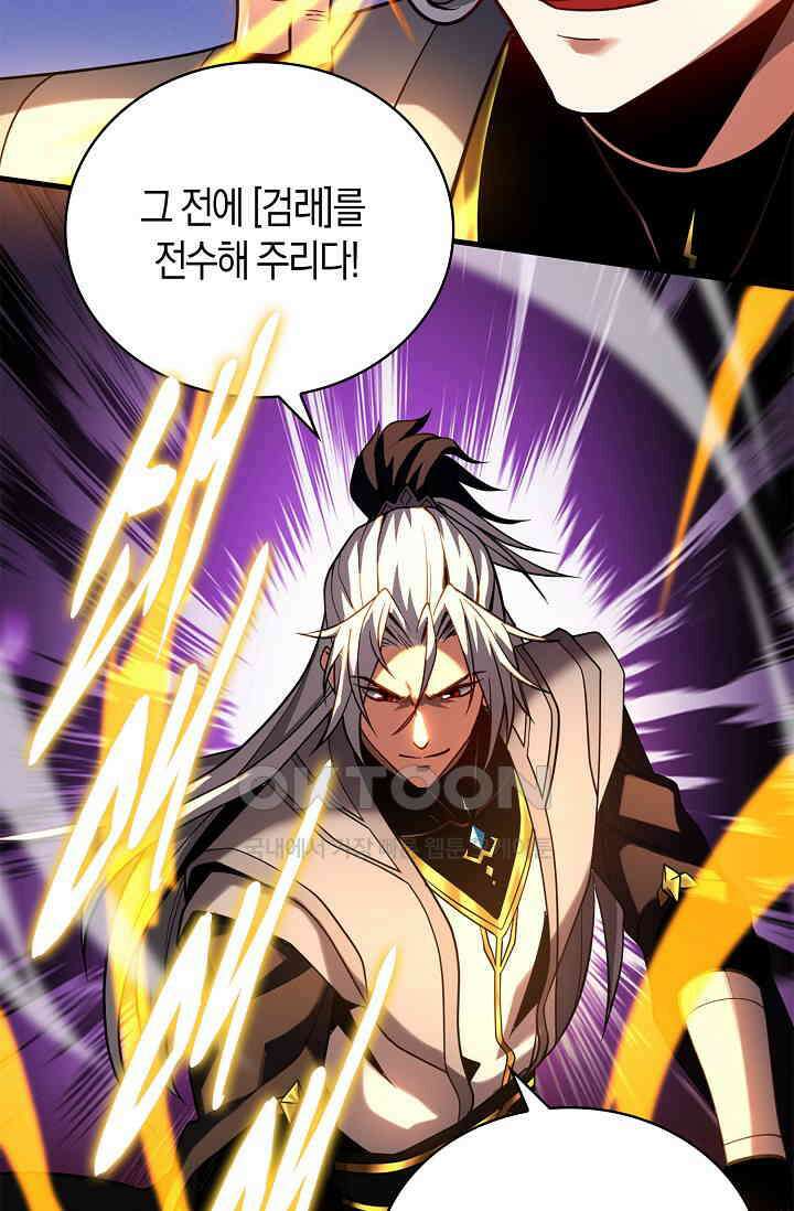 천재 장로 제자수련기 46화 42