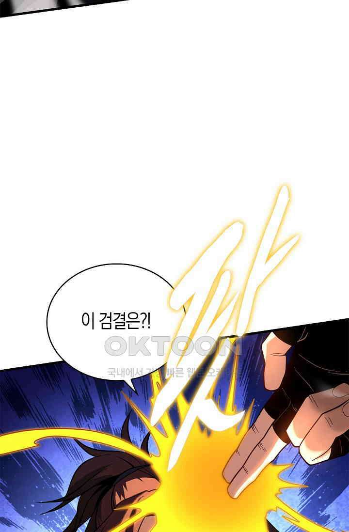 천재 장로 제자수련기 46화 44