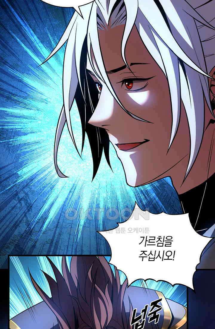 천재 장로 제자수련기 46화 52
