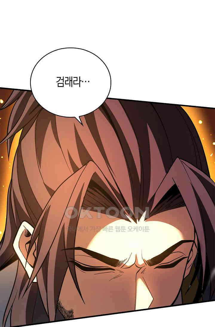 천재 장로 제자수련기 46화 59