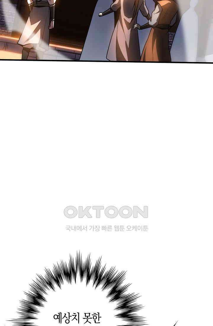 천재 장로 제자수련기 46화 64