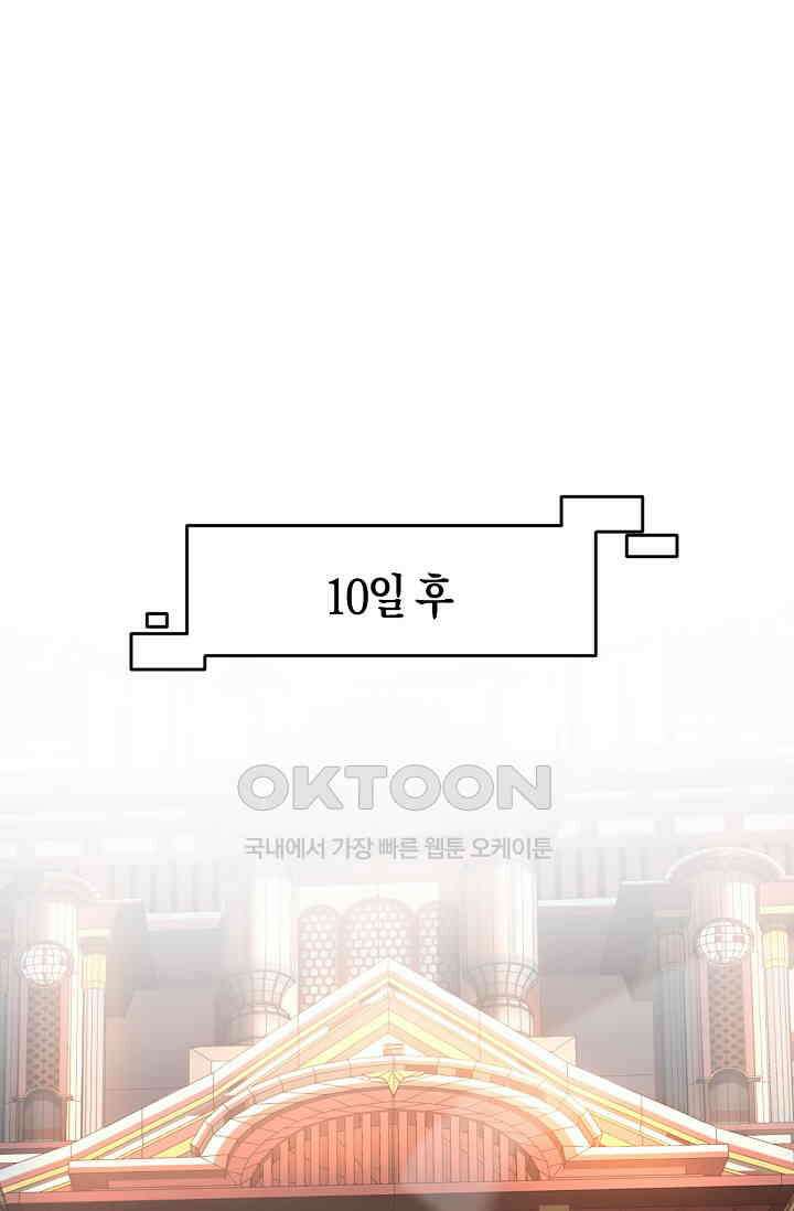 천재 장로 제자수련기 46화 68