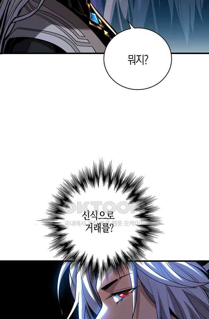 천재 장로 제자수련기 46화 83