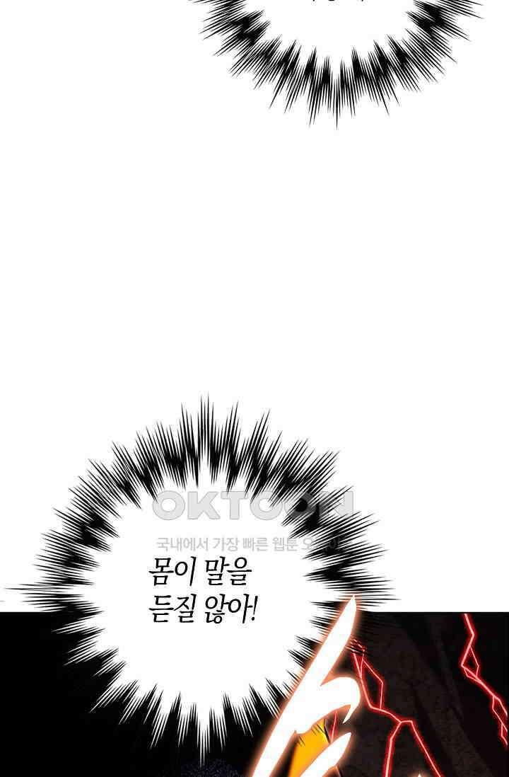 천재 장로 제자수련기 46화 90