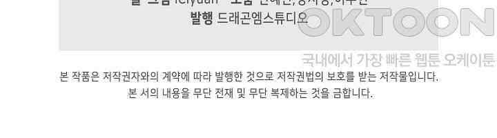 천재 장로 제자수련기 46화 94