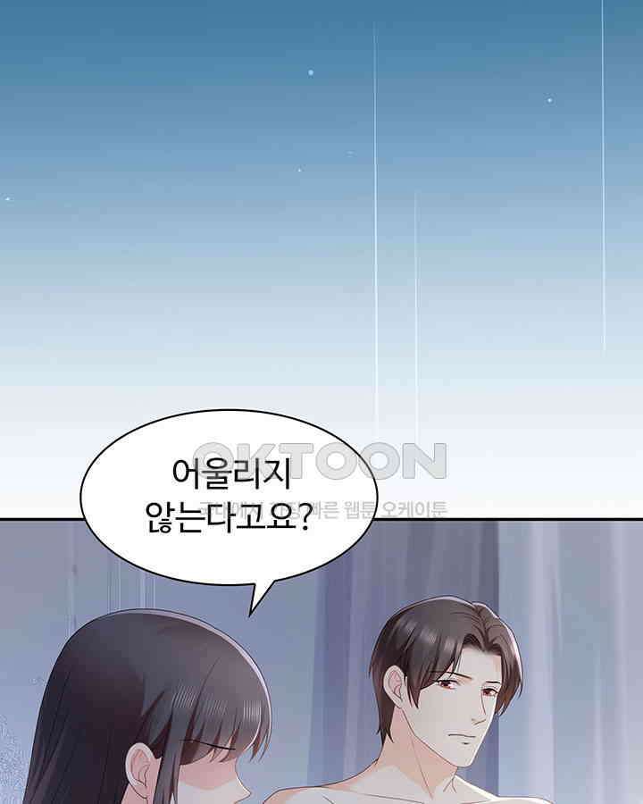 차가운 빛이 태양을 만난 것처럼 439화 5