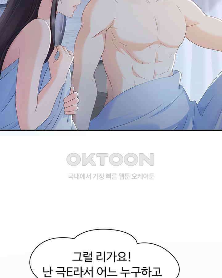 차가운 빛이 태양을 만난 것처럼 439화 6