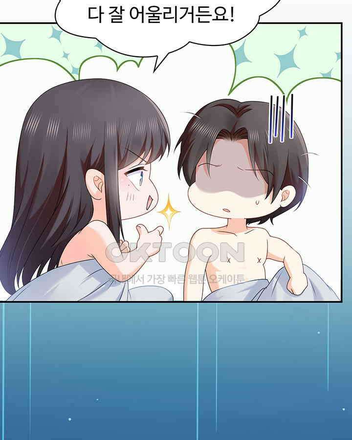 차가운 빛이 태양을 만난 것처럼 439화 7