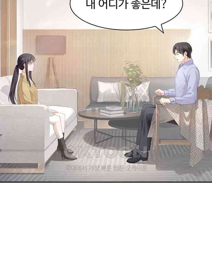 차가운 빛이 태양을 만난 것처럼 439화 10