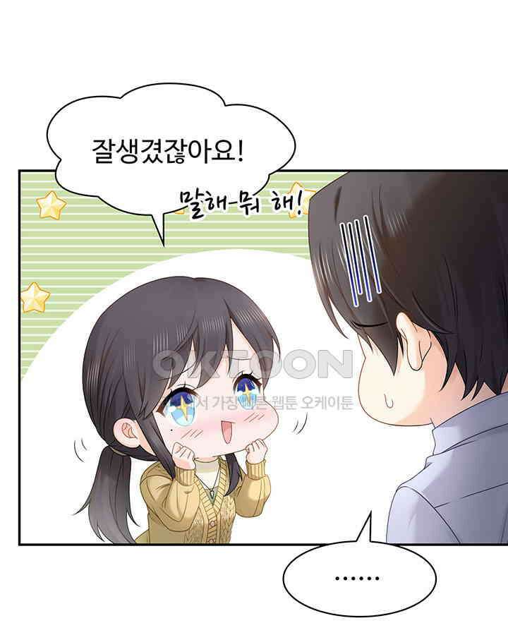 차가운 빛이 태양을 만난 것처럼 439화 11