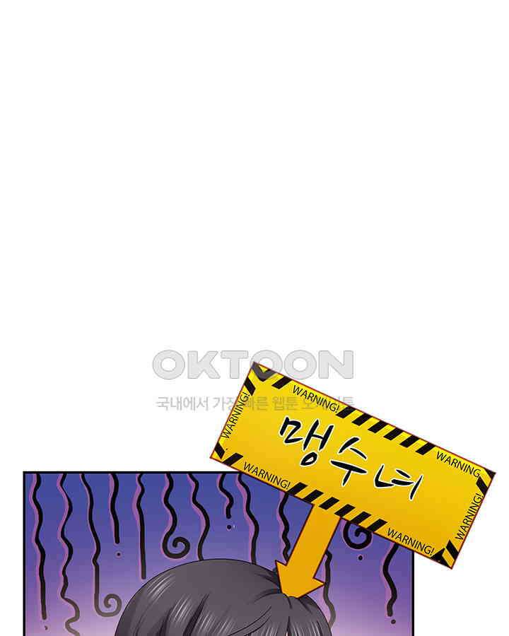 차가운 빛이 태양을 만난 것처럼 442화 4