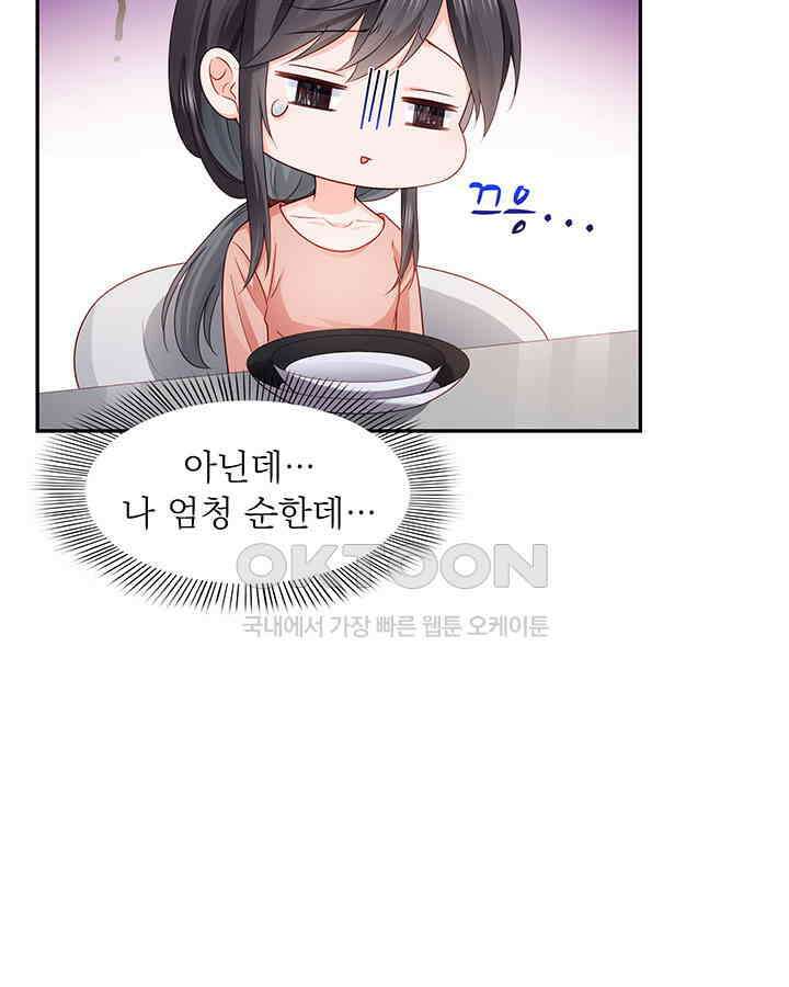 차가운 빛이 태양을 만난 것처럼 442화 5