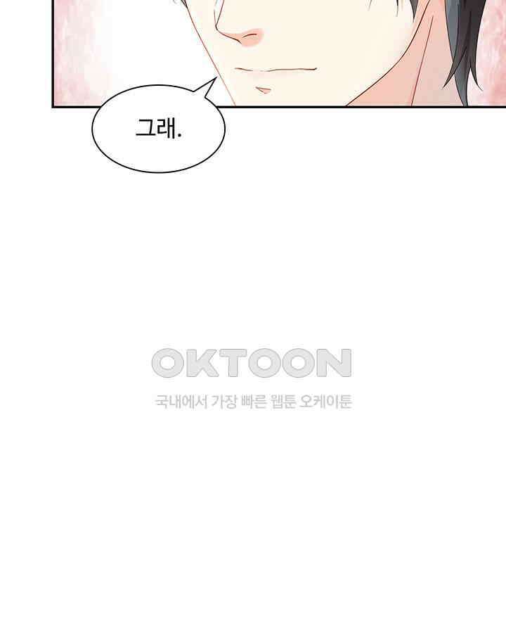 차가운 빛이 태양을 만난 것처럼 442화 8