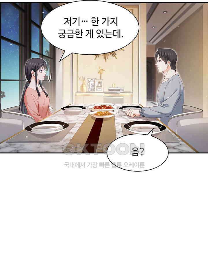 차가운 빛이 태양을 만난 것처럼 442화 9