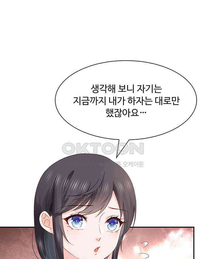 차가운 빛이 태양을 만난 것처럼 442화 10