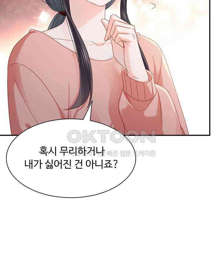 차가운 빛이 태양을 만난 것처럼 442화 11